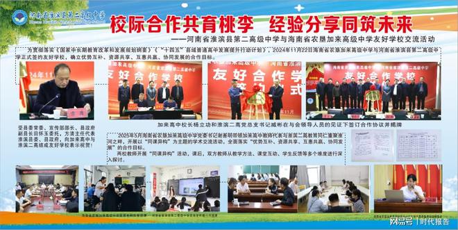 共话合作办学新篇 同绘教育发展蓝图——淮滨县教育“三年行动计