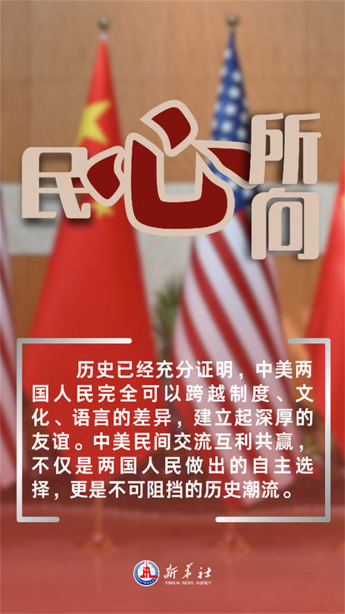 中美合作共赢：经济|凯发娱乐登录真人现场娱乐互补与全球责任担